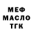 МЕТАДОН кристалл Paul Shoemaker