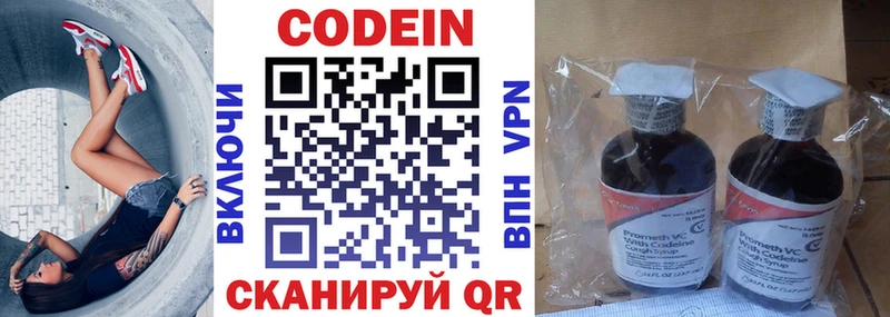 Купить  Нефтеюганск  Кодеиновый сироп Lean Purple Drank 