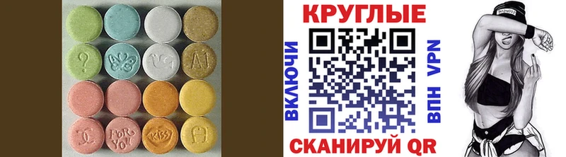 Купить где  Нефтеюганск  Ecstasy 250 мг 