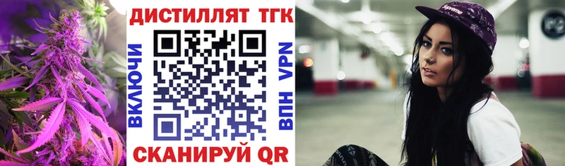 ТГК концентрат  Купить  Нефтеюганск 